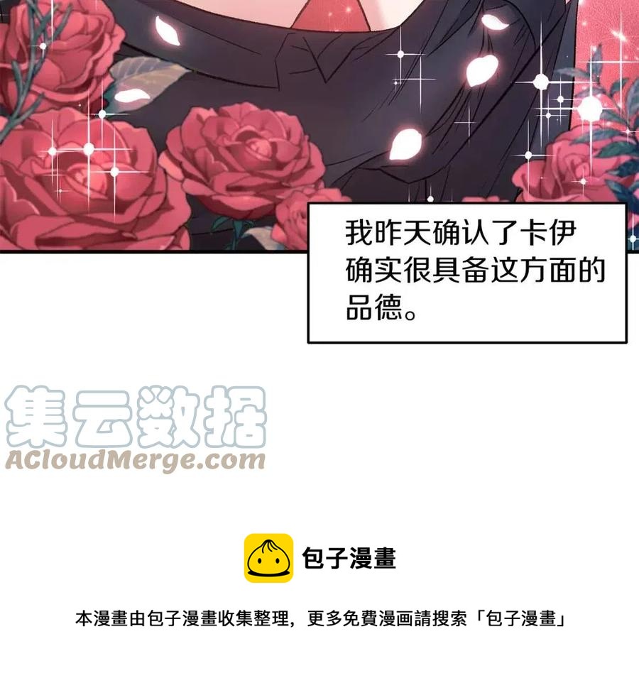 第82话 胸针20