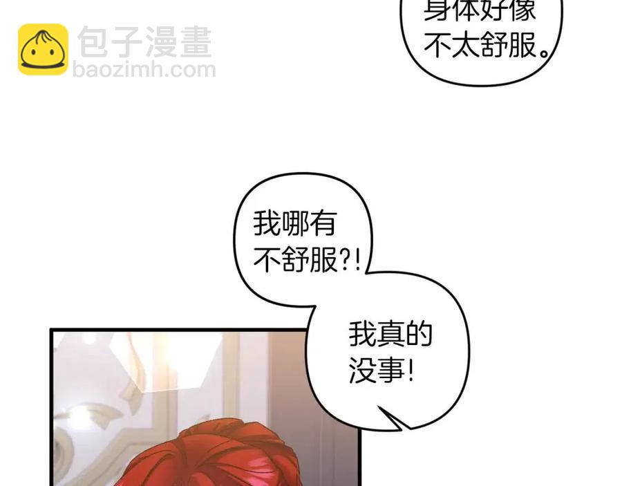 第82话 胸针26