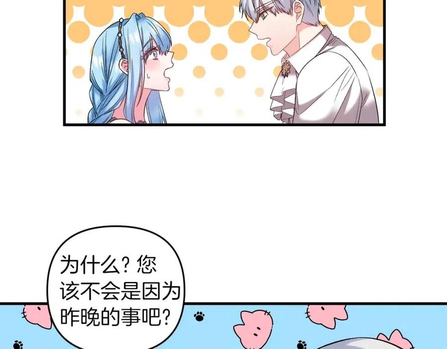 第82话 胸针29