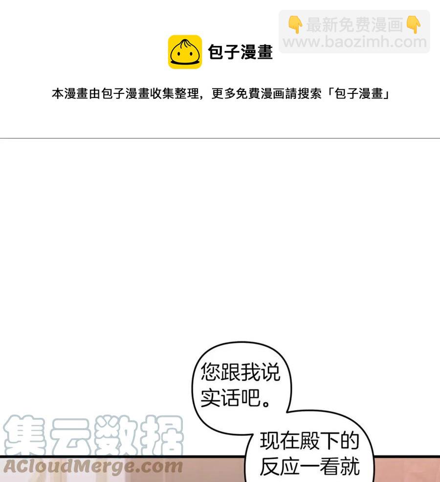 第82话 胸针4