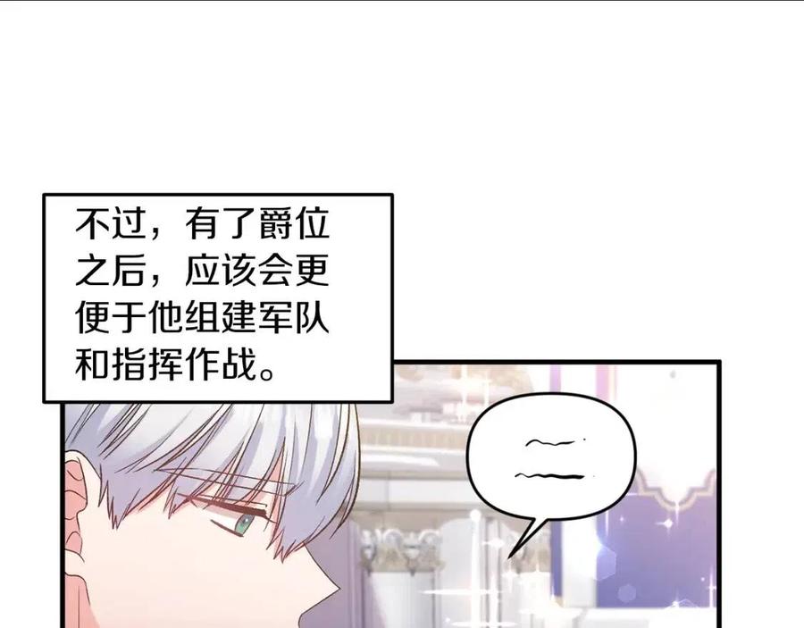 第82话 胸针49