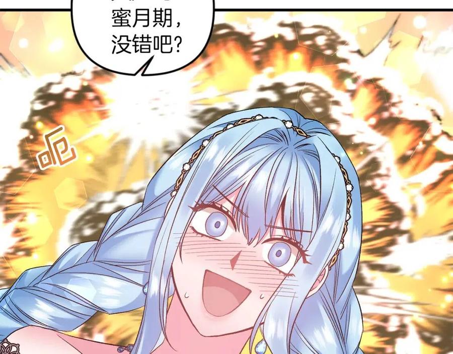 第82话 胸针7