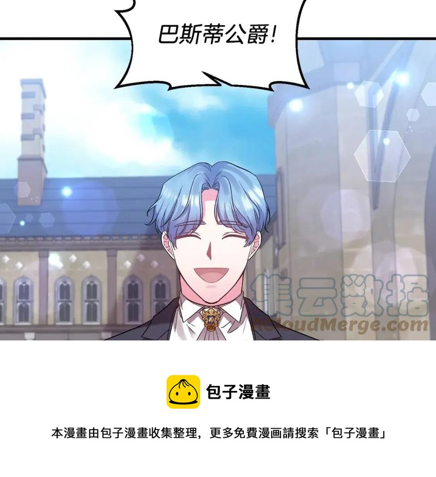 第82话 胸针76