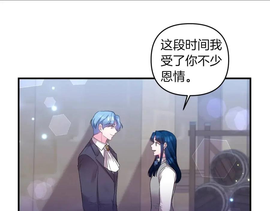 第82话 胸针79
