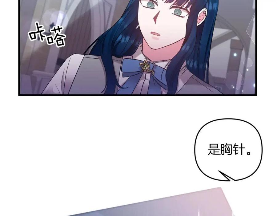 第82话 胸针83