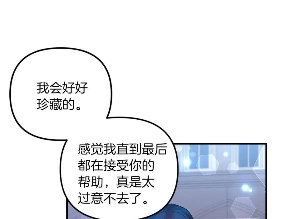 第82话 胸针86