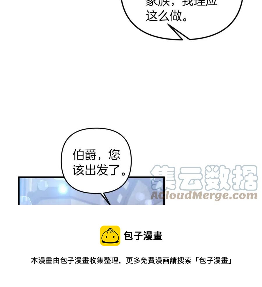 第82话 胸针88