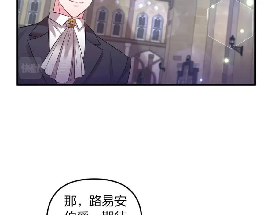第82话 胸针91