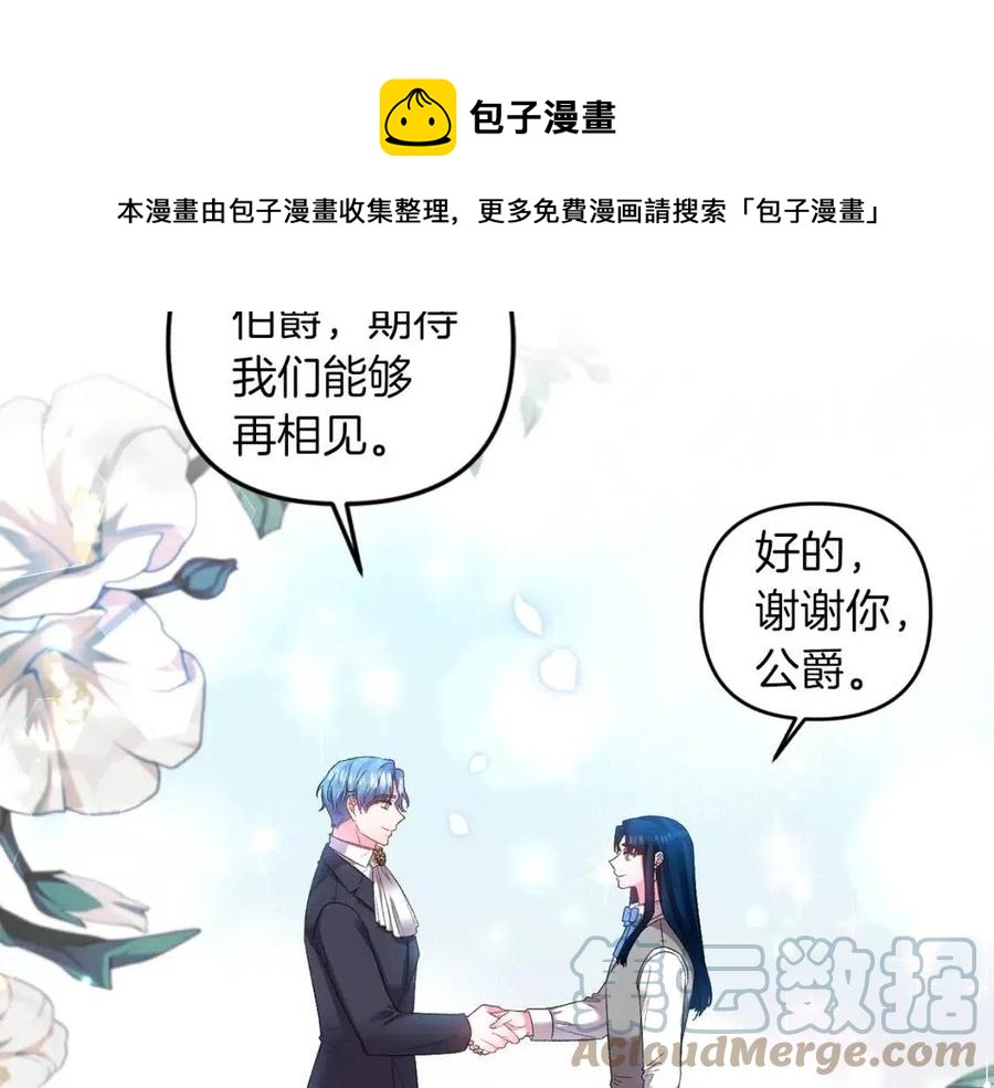 第82话 胸针92