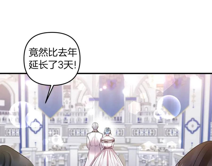 第82话 胸针98