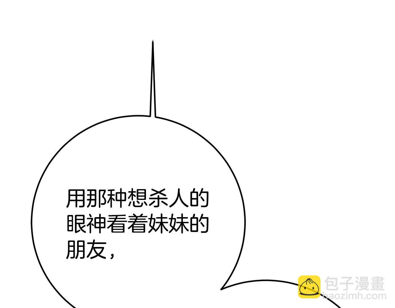 第2话 妹控哥哥303