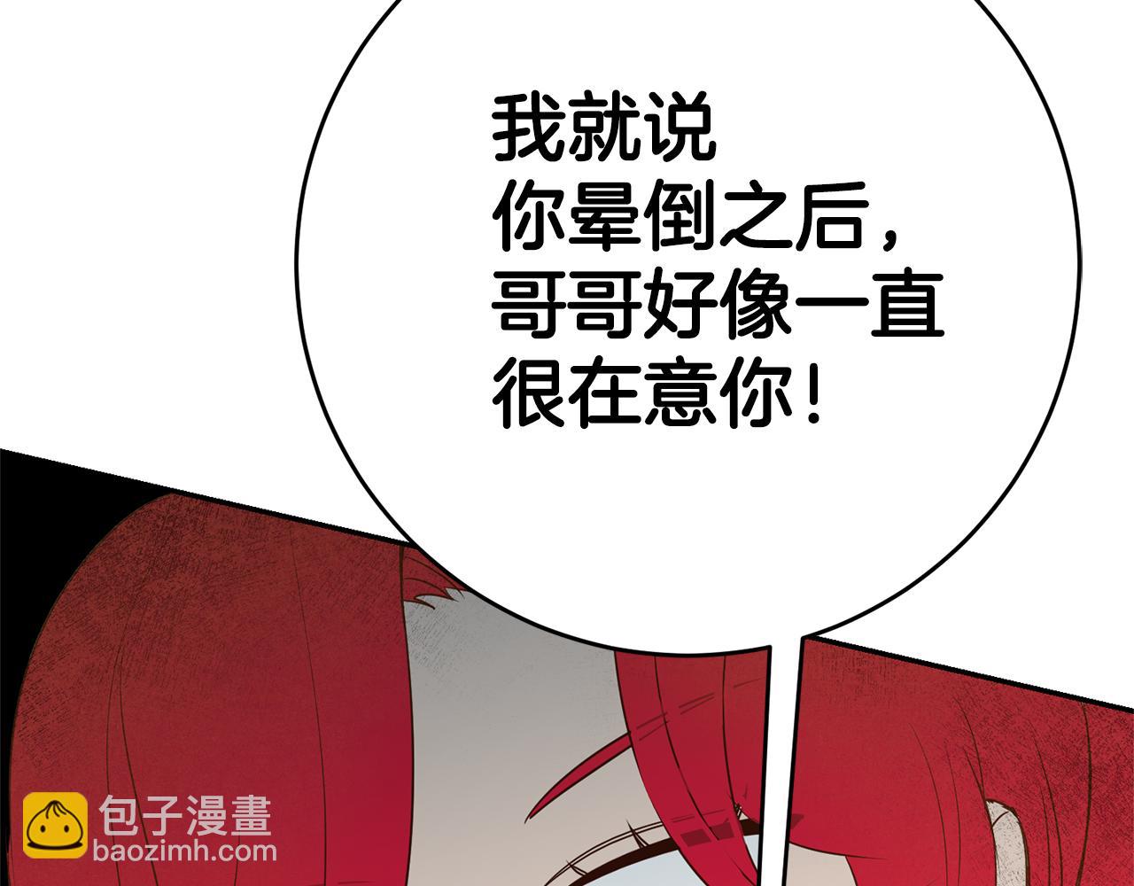 第2话 妹控哥哥350
