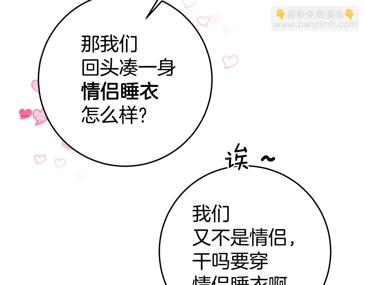 第2话 妹控哥哥61