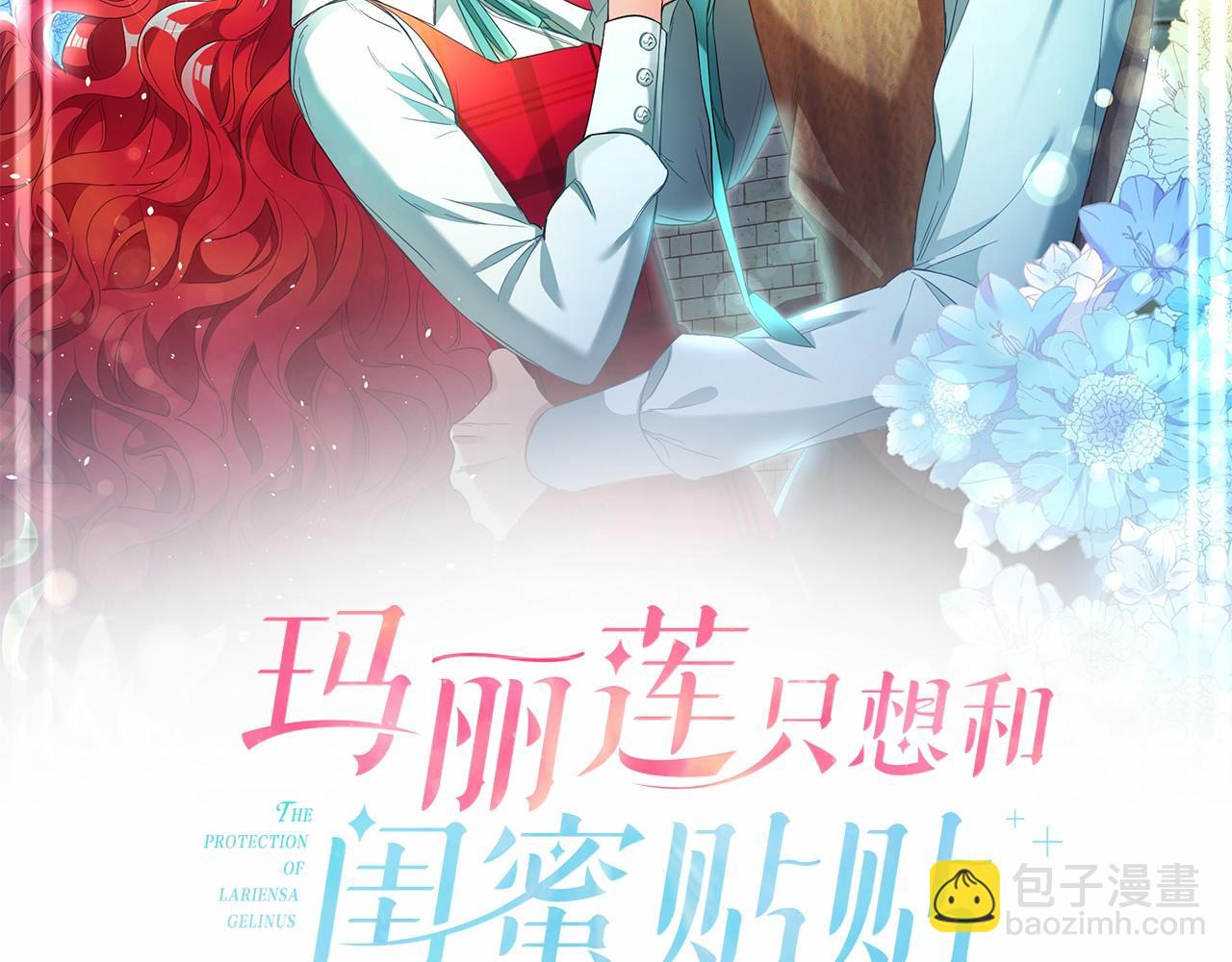 第3话 守护闺蜜1