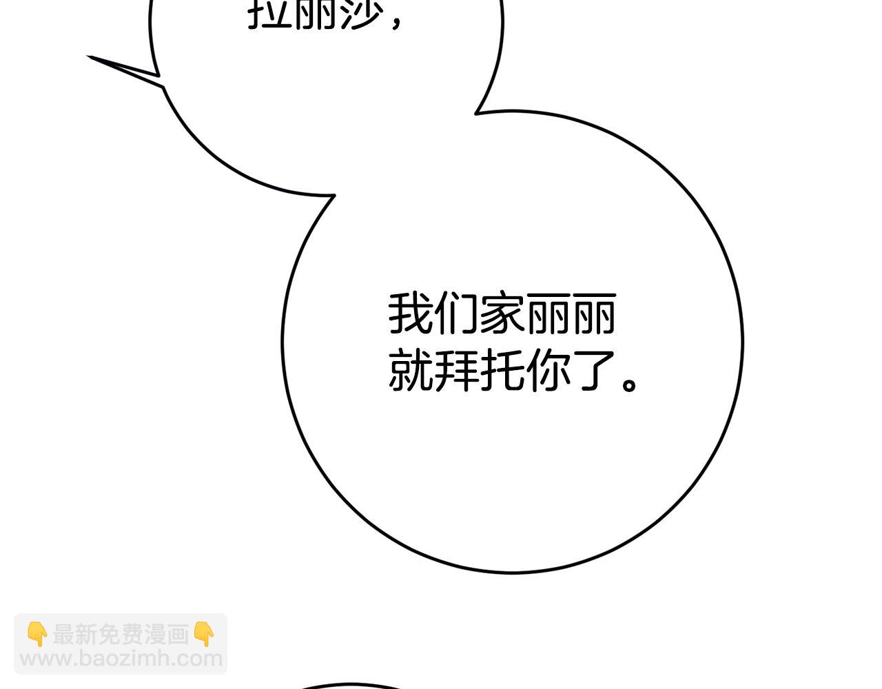 第3话 守护闺蜜10