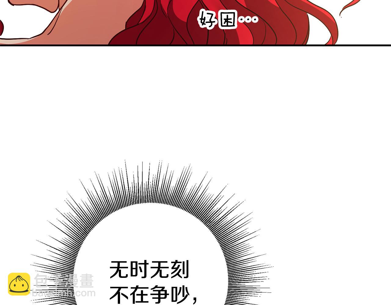 第3话 守护闺蜜101