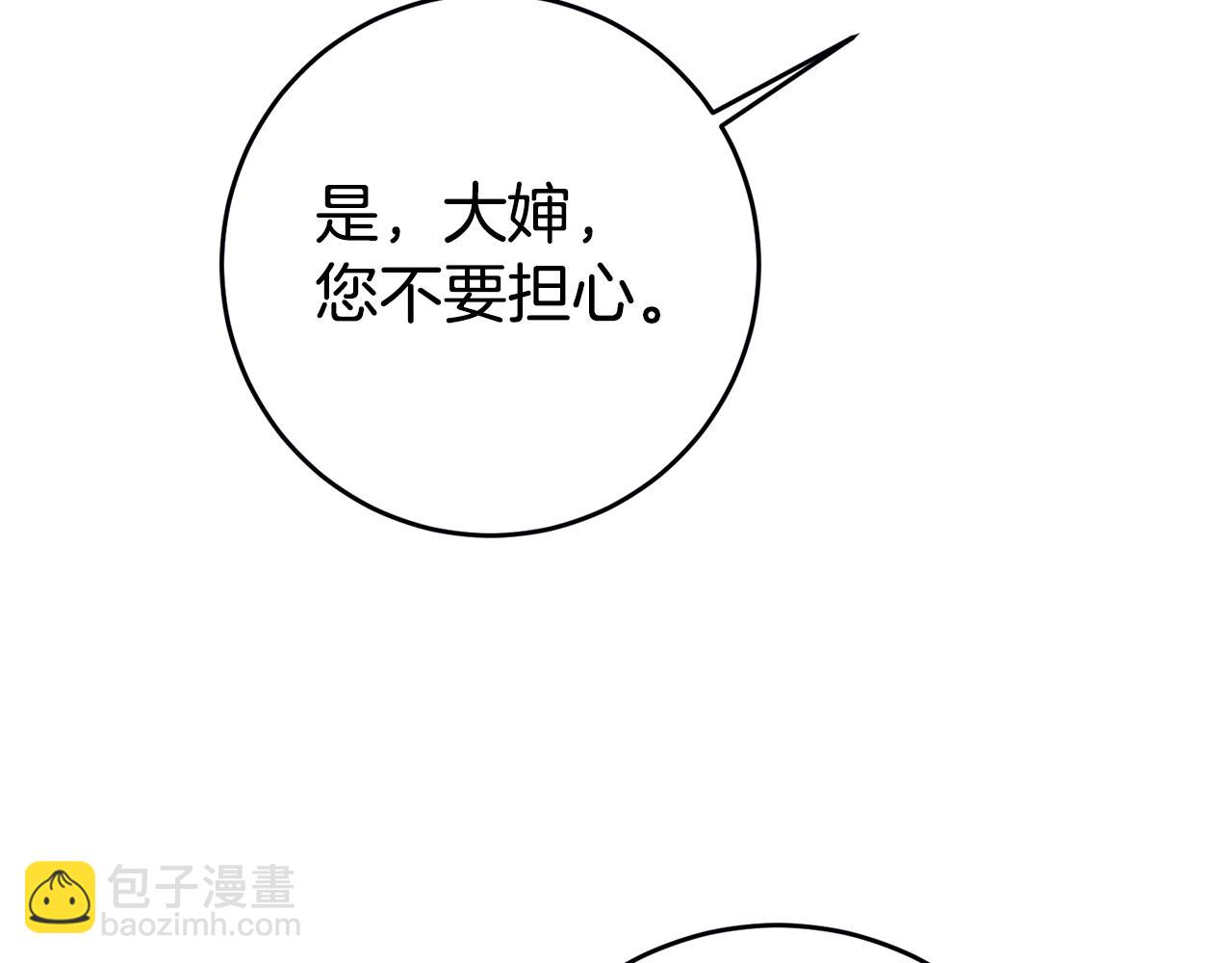 第3话 守护闺蜜11