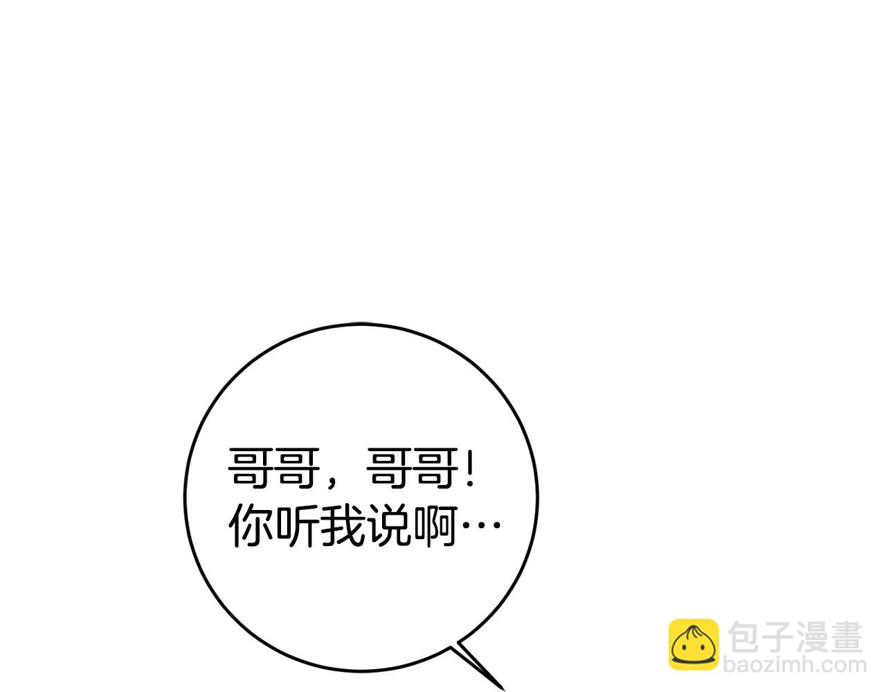 第3话 守护闺蜜110