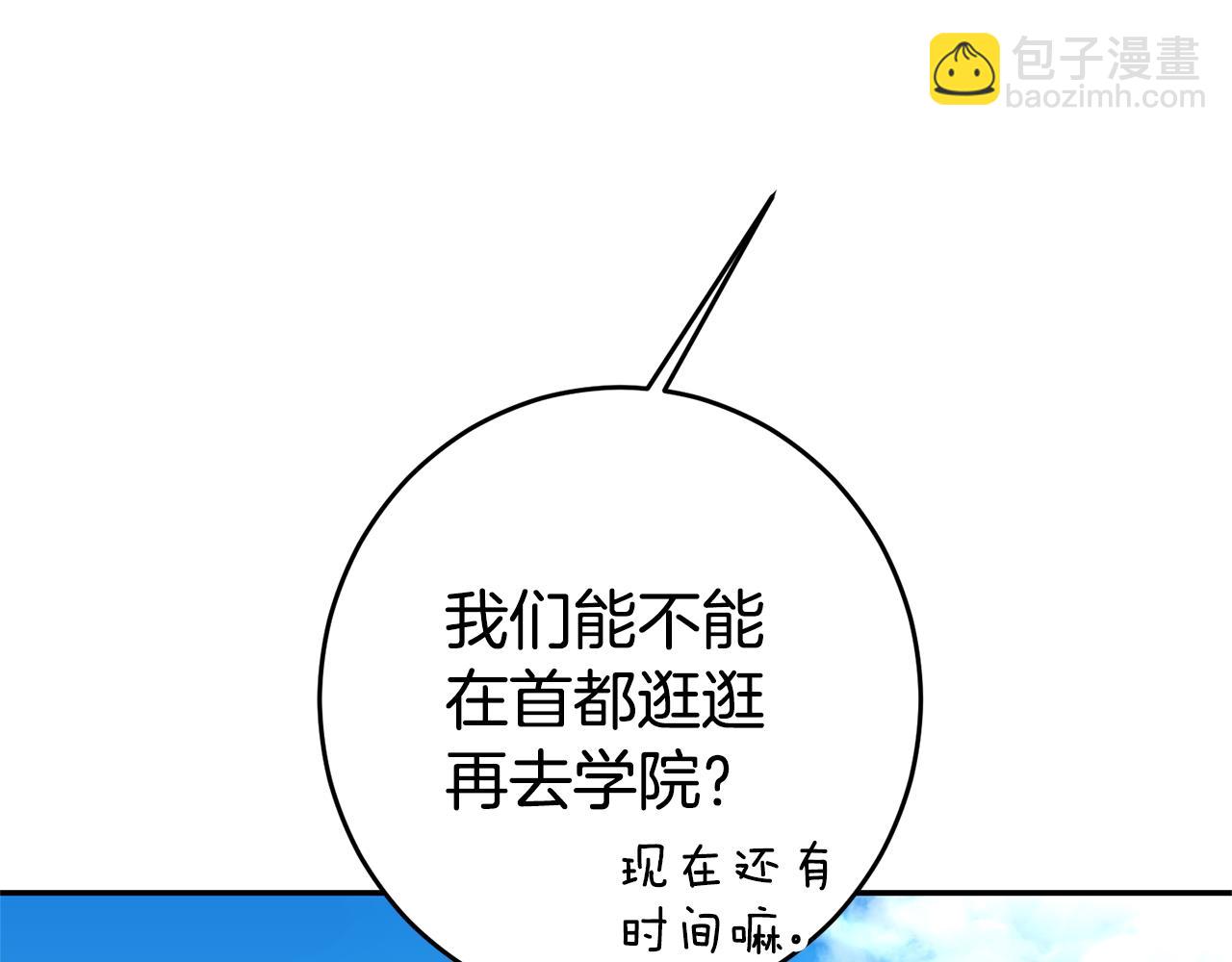 第3话 守护闺蜜112