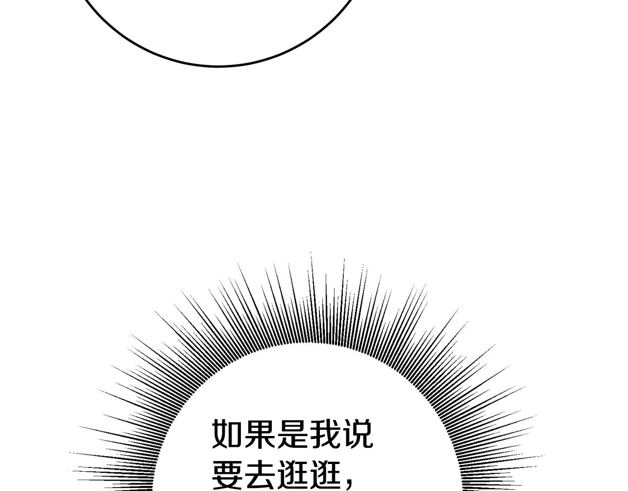 第3话 守护闺蜜116