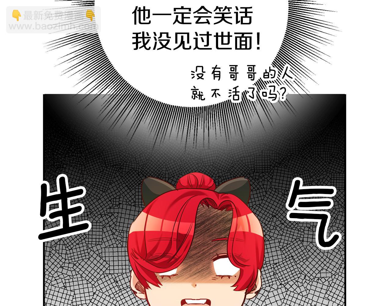 第3话 守护闺蜜117