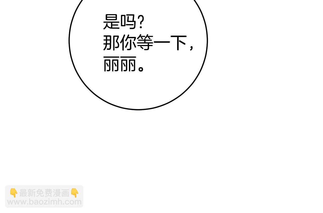 第3话 守护闺蜜127