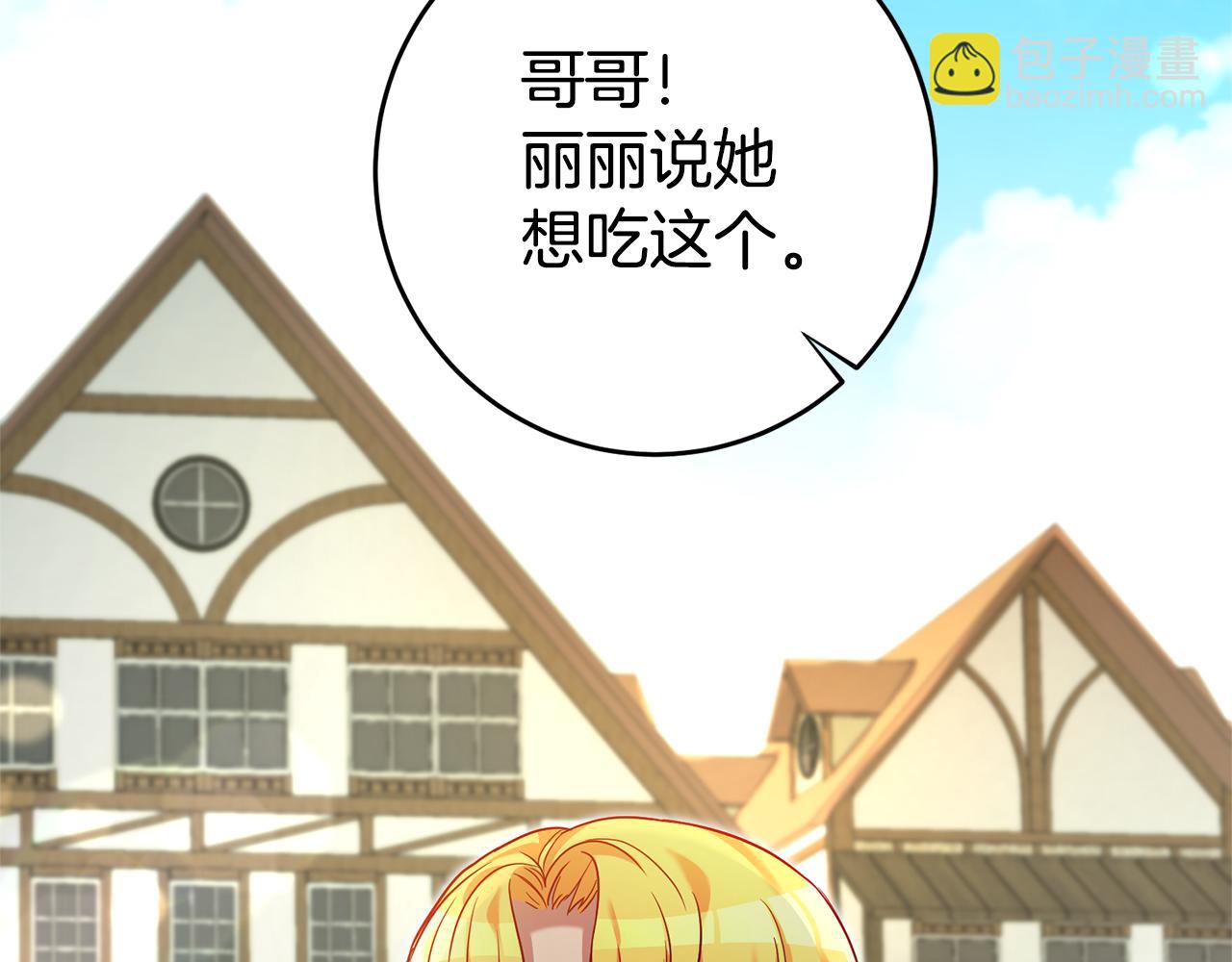 第3话 守护闺蜜129