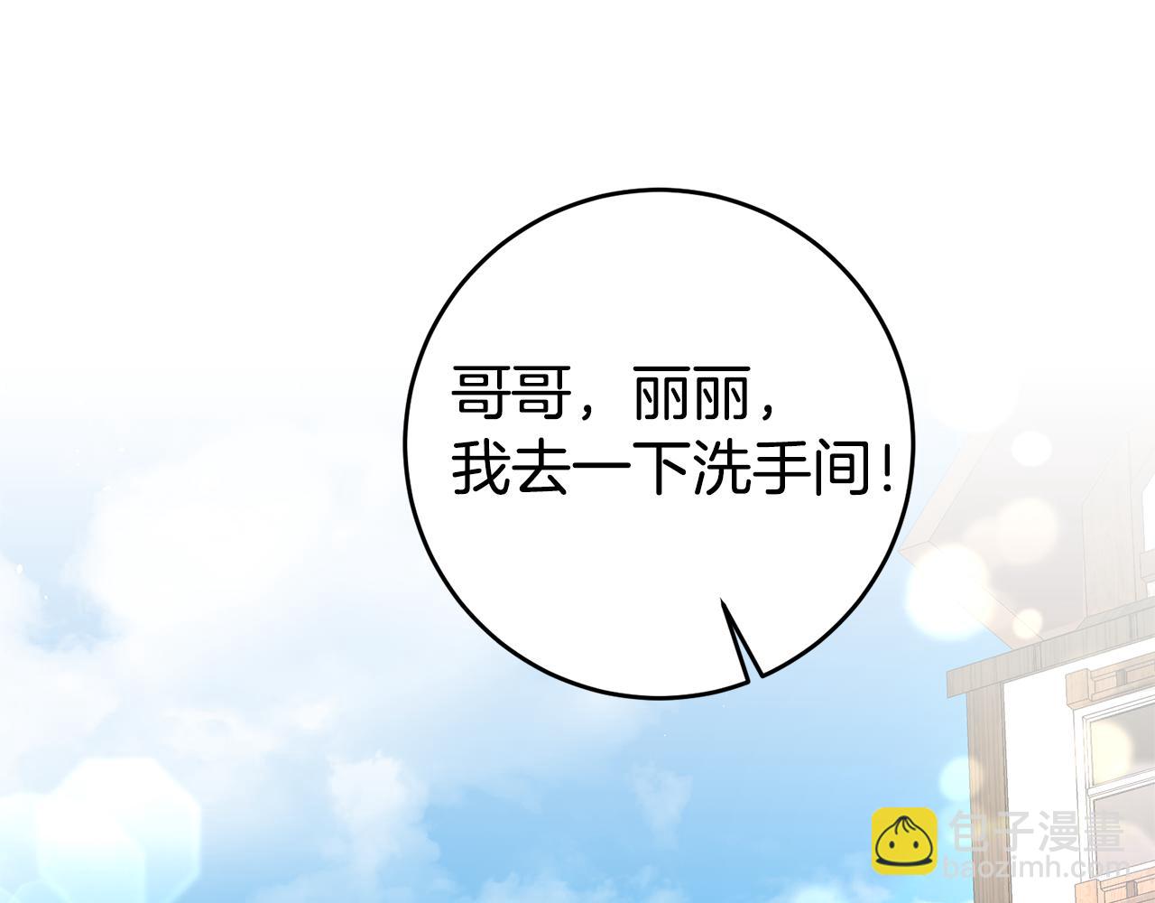 第3话 守护闺蜜143