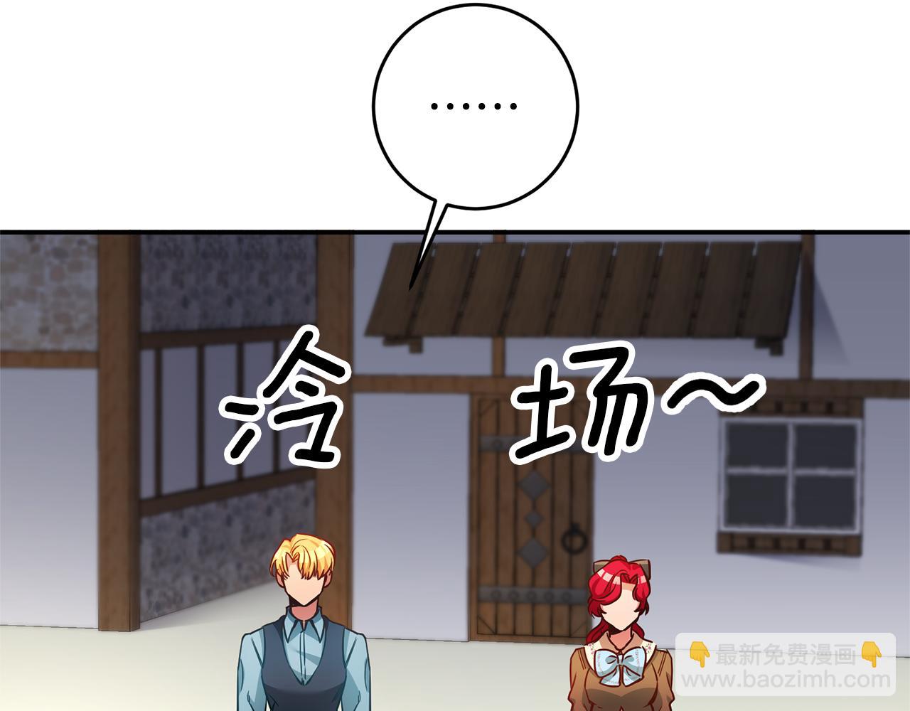 第3话 守护闺蜜146