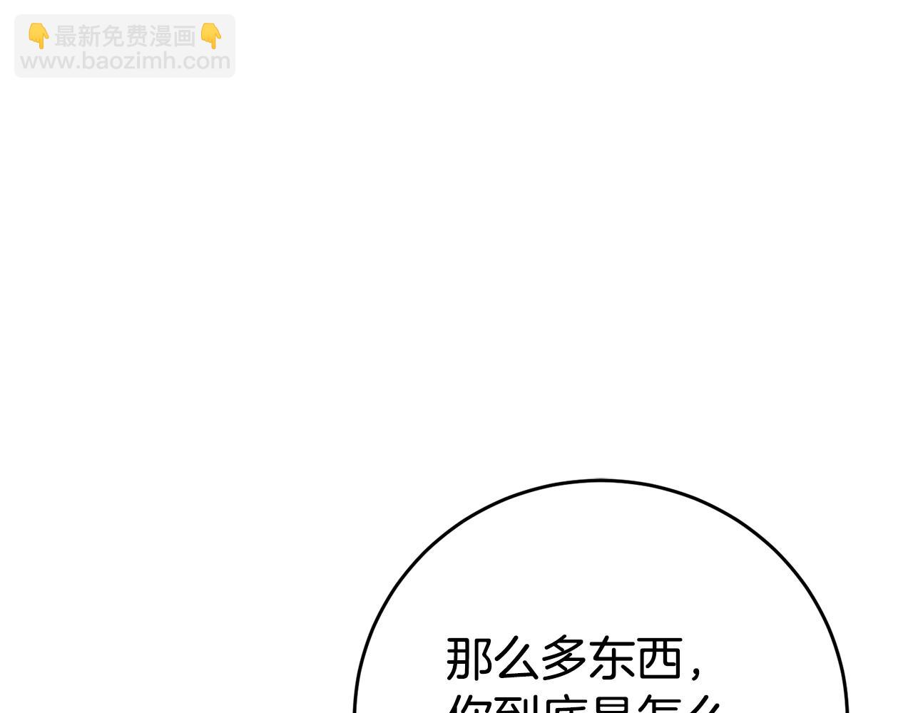 第3话 守护闺蜜149