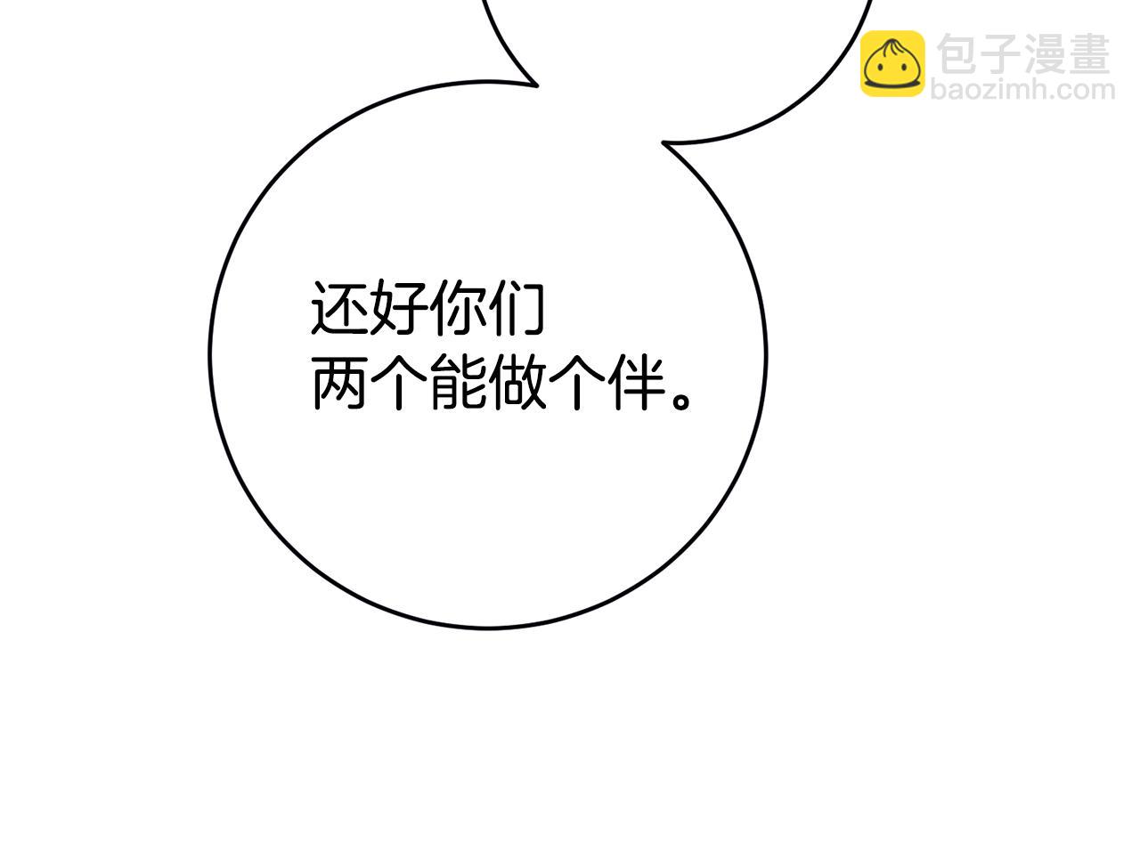 第3话 守护闺蜜15