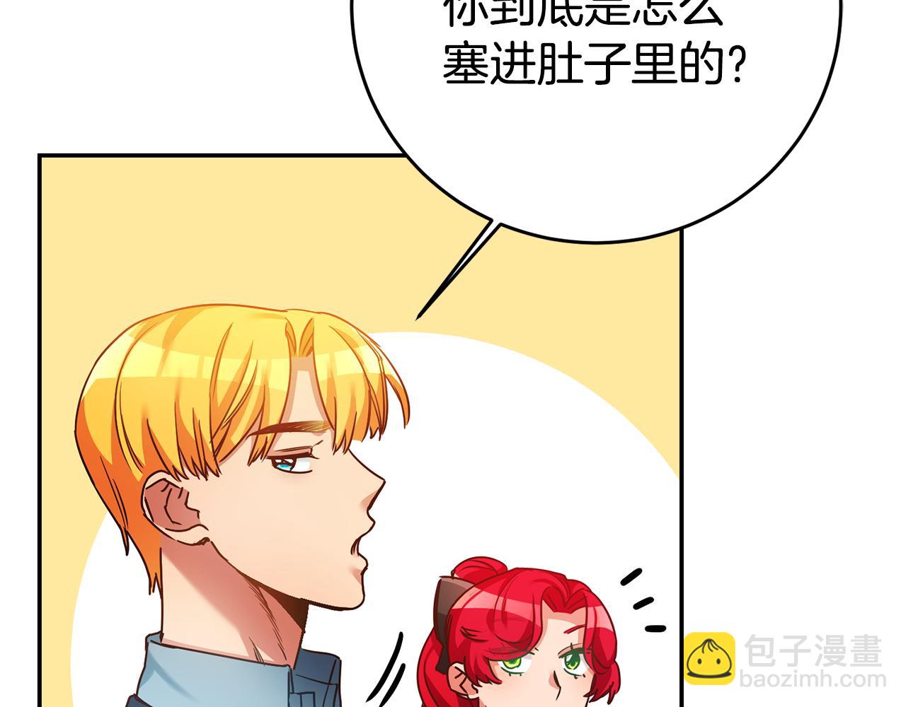 第3话 守护闺蜜150
