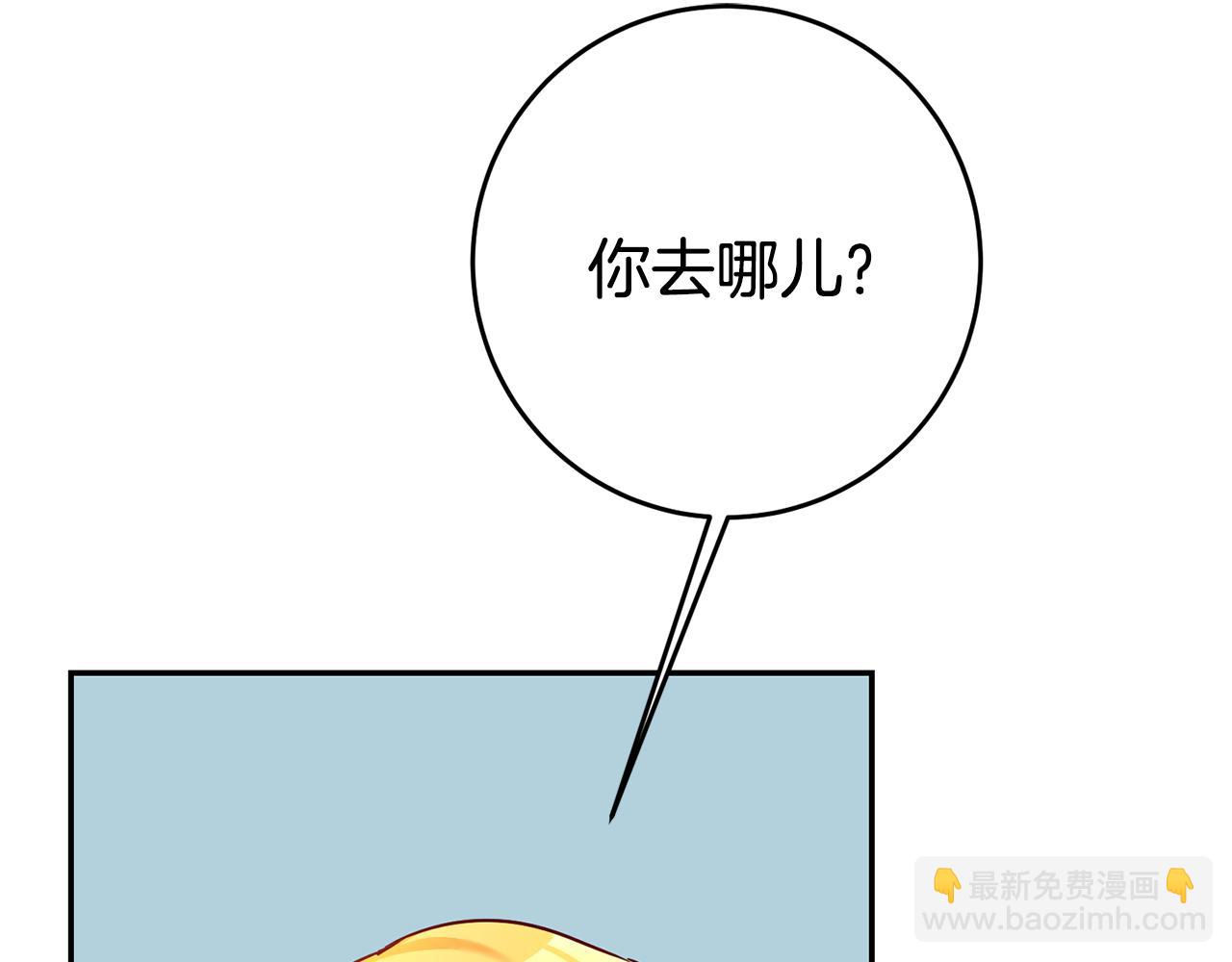 第3话 守护闺蜜174