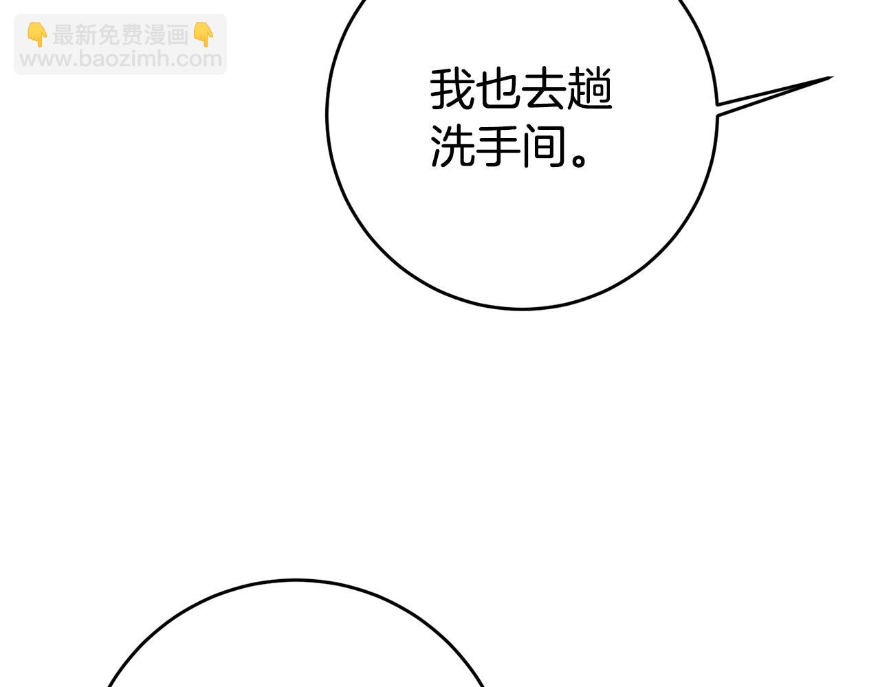 第3话 守护闺蜜176