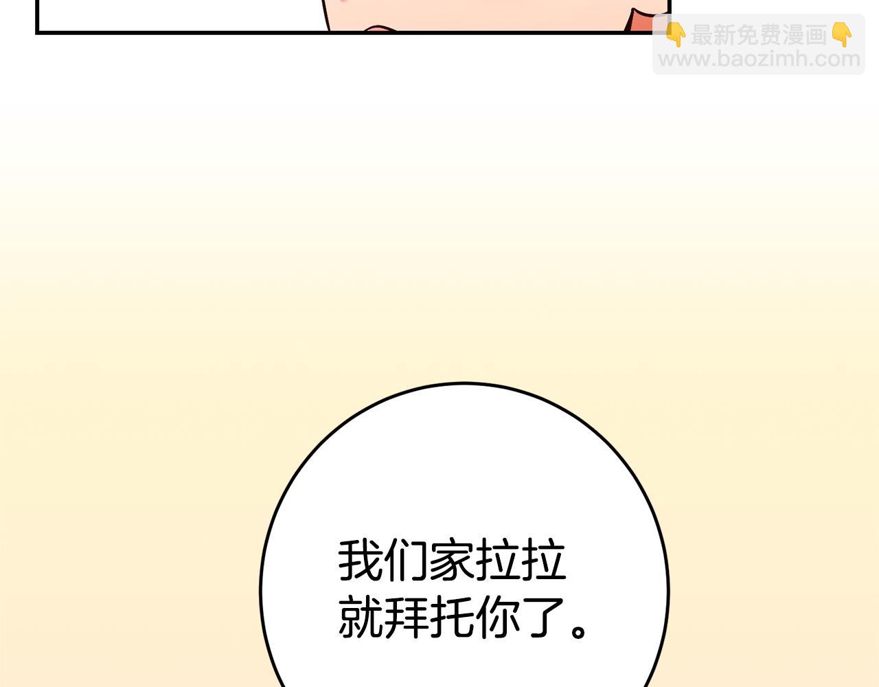第3话 守护闺蜜18