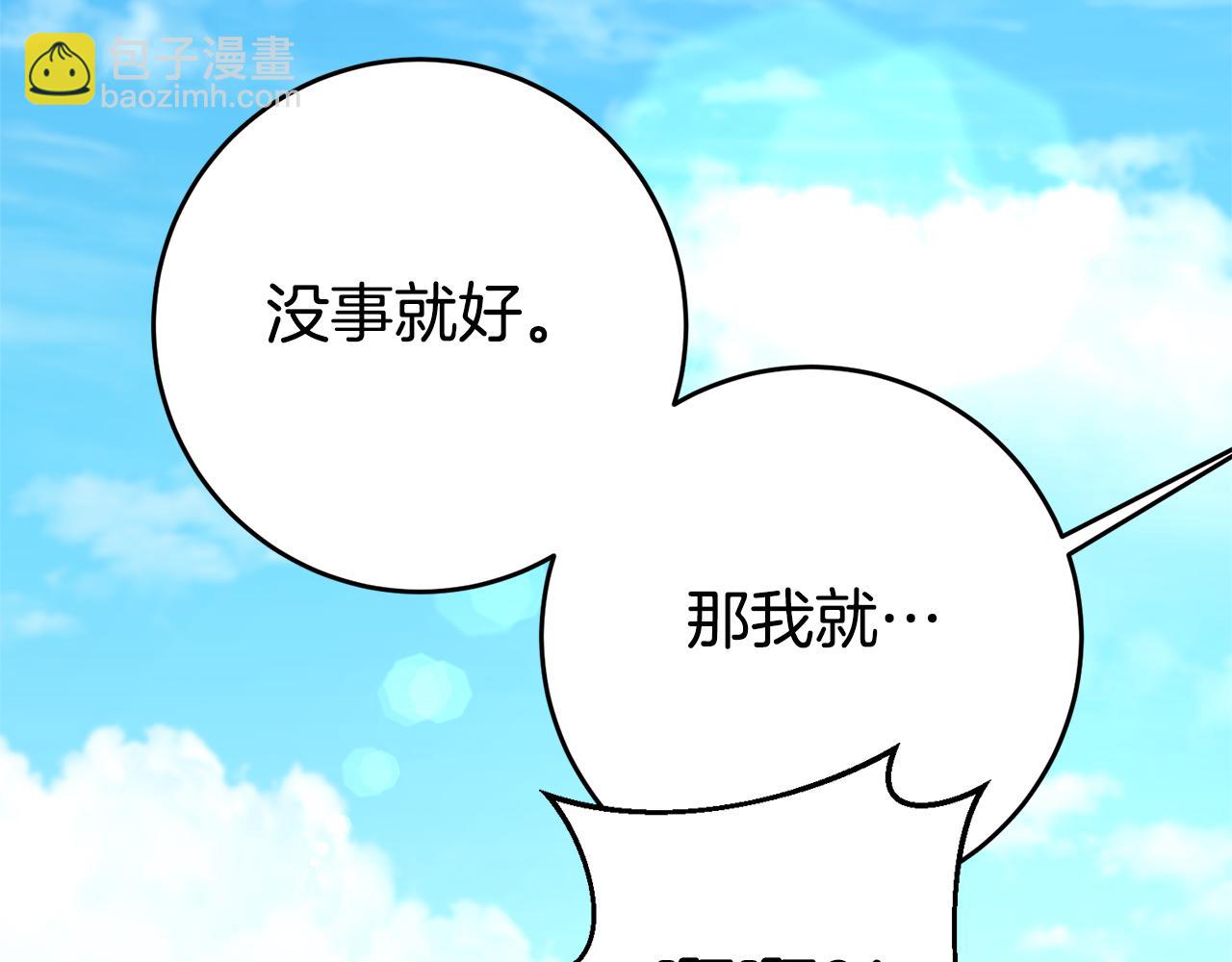 第3话 守护闺蜜233