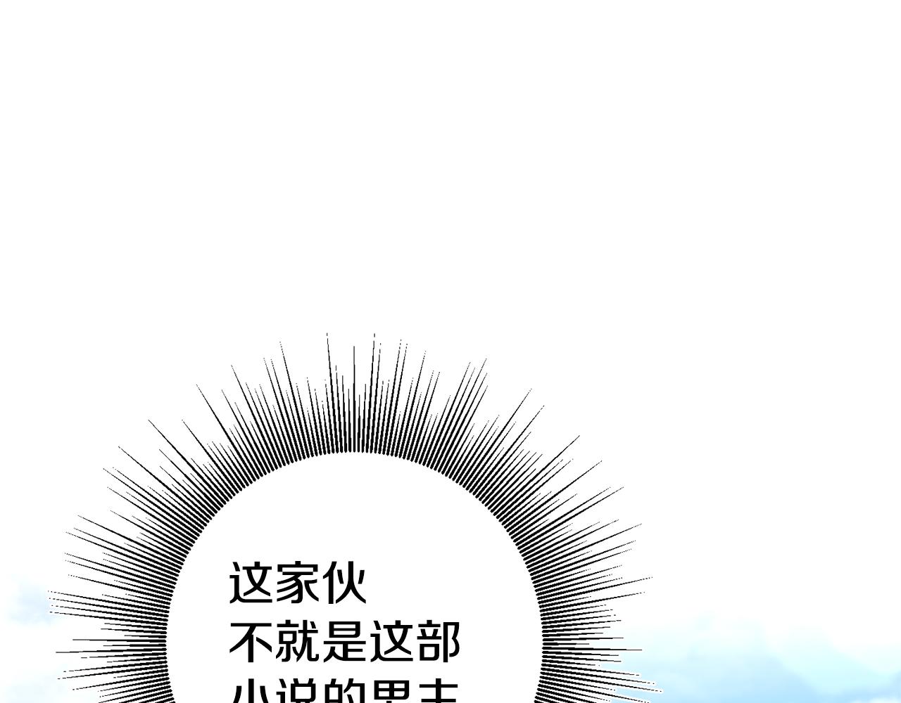 第3话 守护闺蜜237
