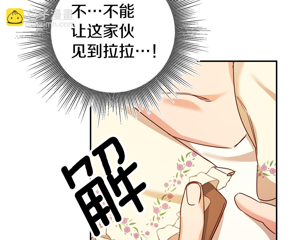 第3话 守护闺蜜258