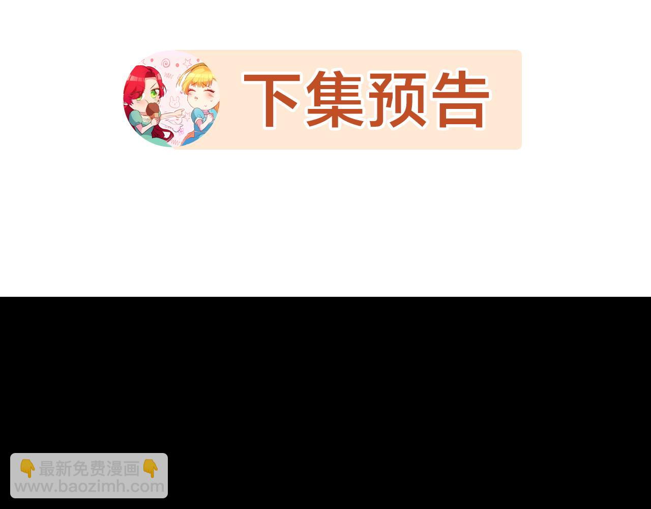 第3话 守护闺蜜289