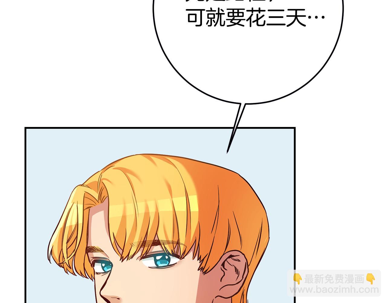 第3话 守护闺蜜45