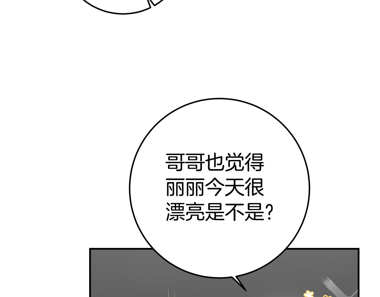 第3话 守护闺蜜47