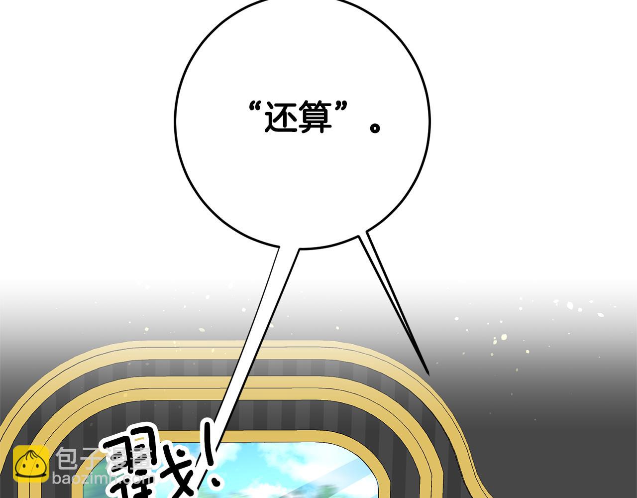 第3话 守护闺蜜61