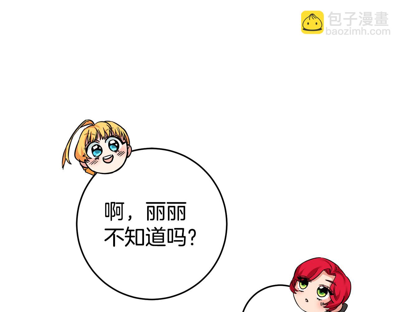 第3话 守护闺蜜67