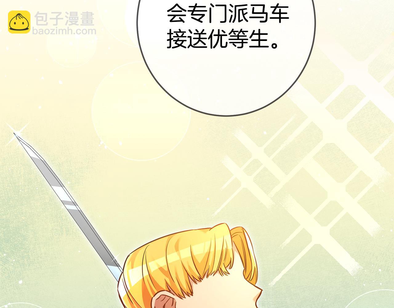 第3话 守护闺蜜70