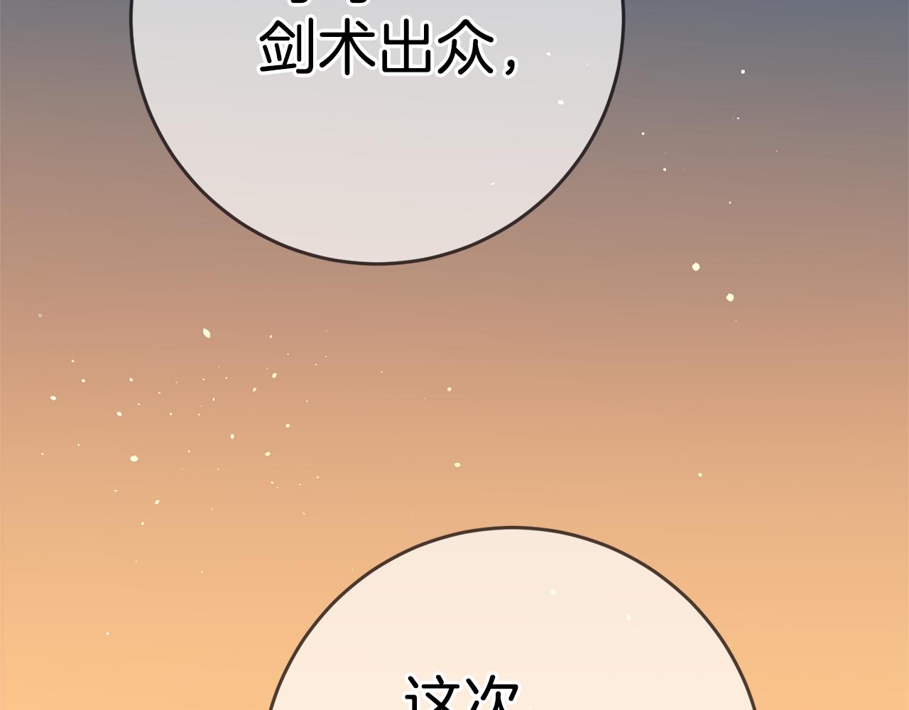 第3话 守护闺蜜73
