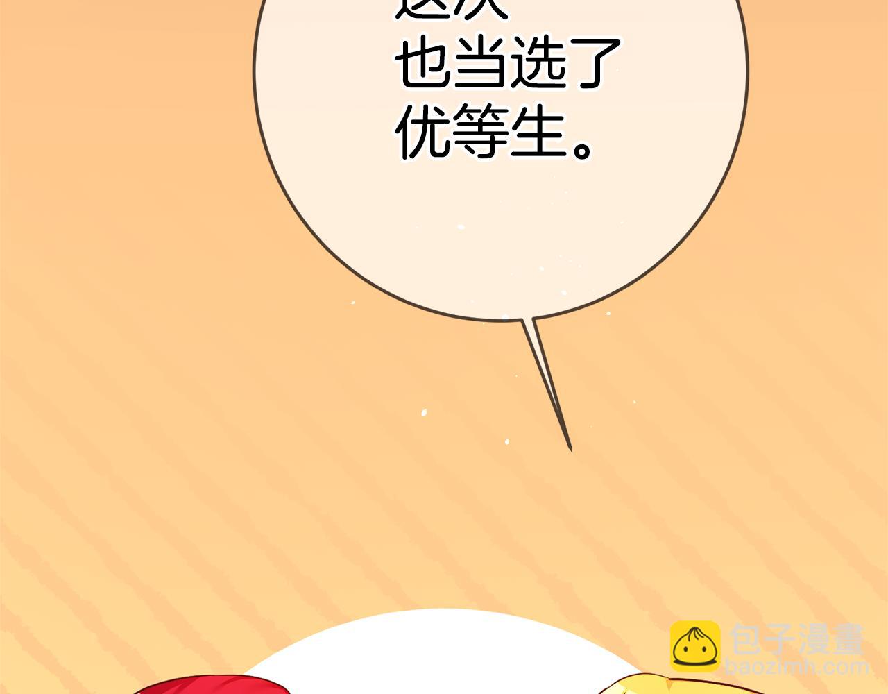 第3话 守护闺蜜74