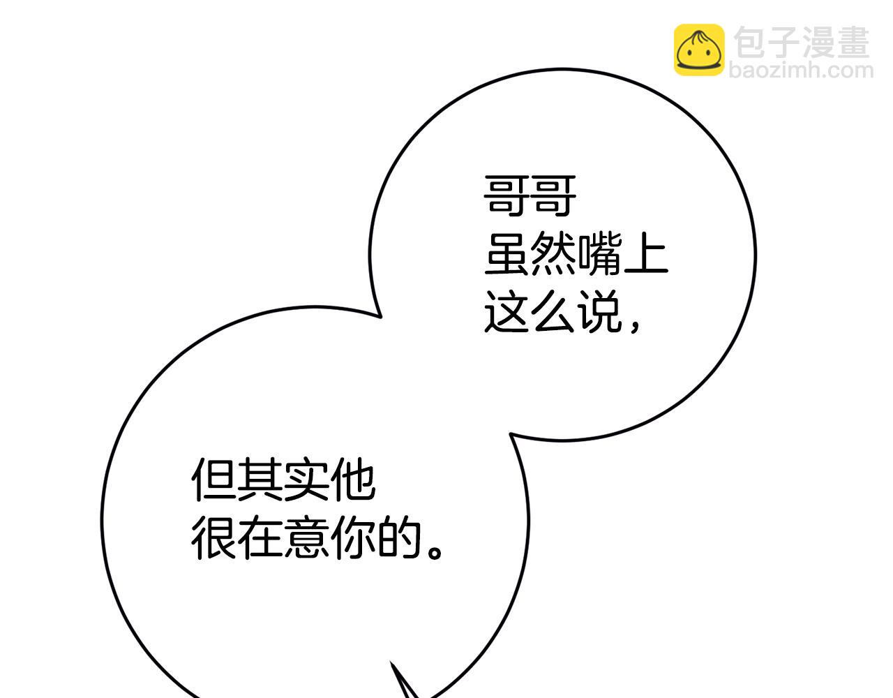 第3话 守护闺蜜80