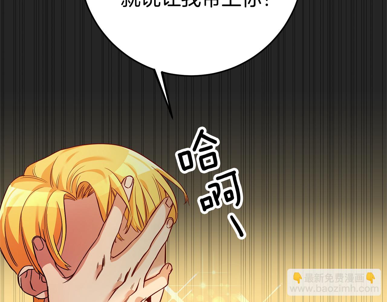第3话 守护闺蜜82