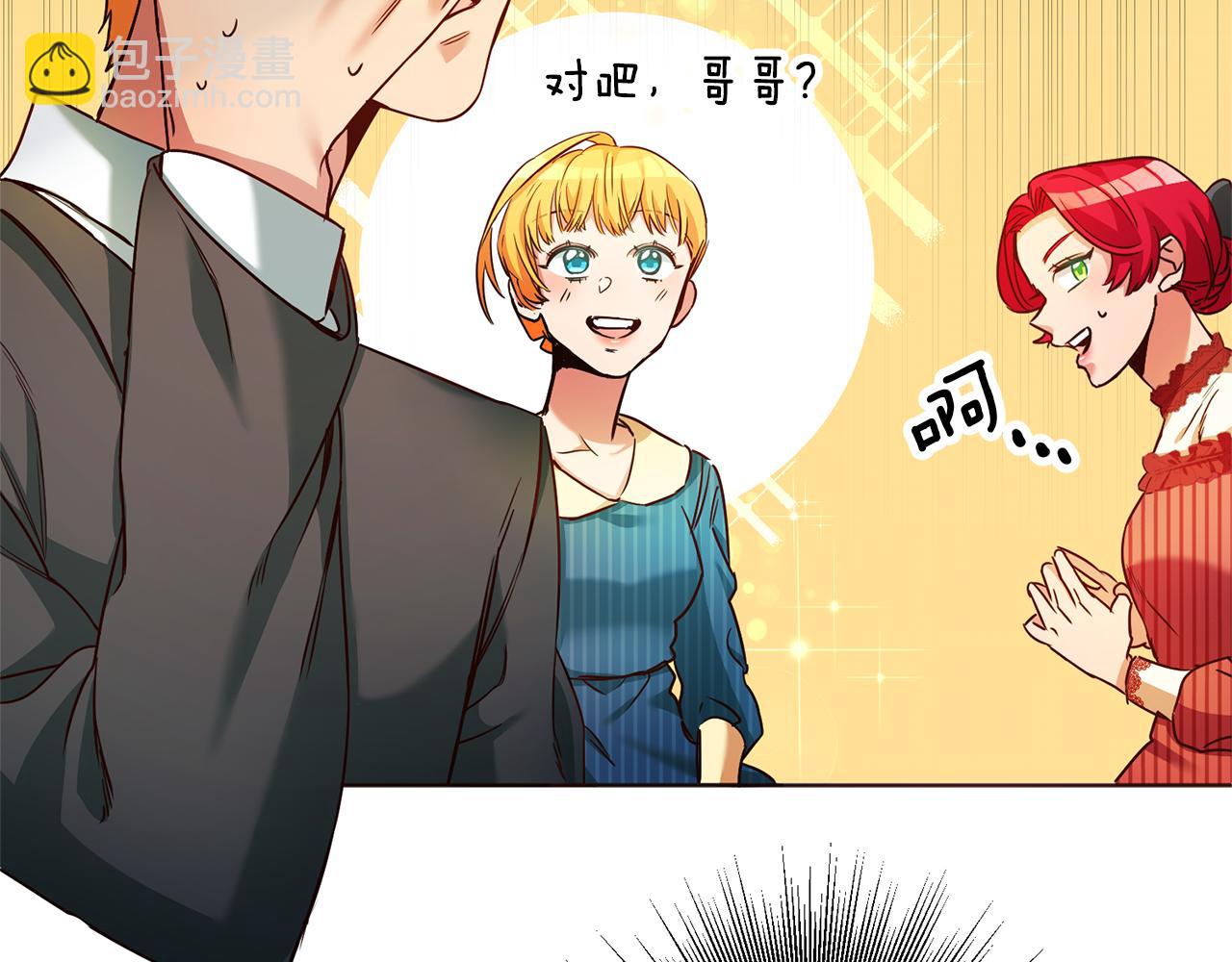 第3话 守护闺蜜83