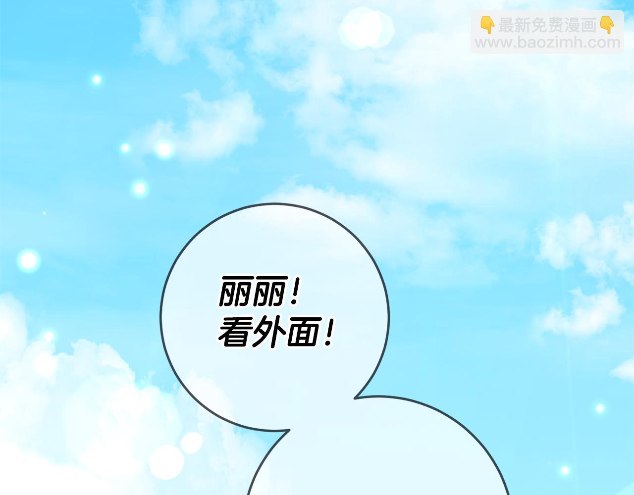 第3话 守护闺蜜91